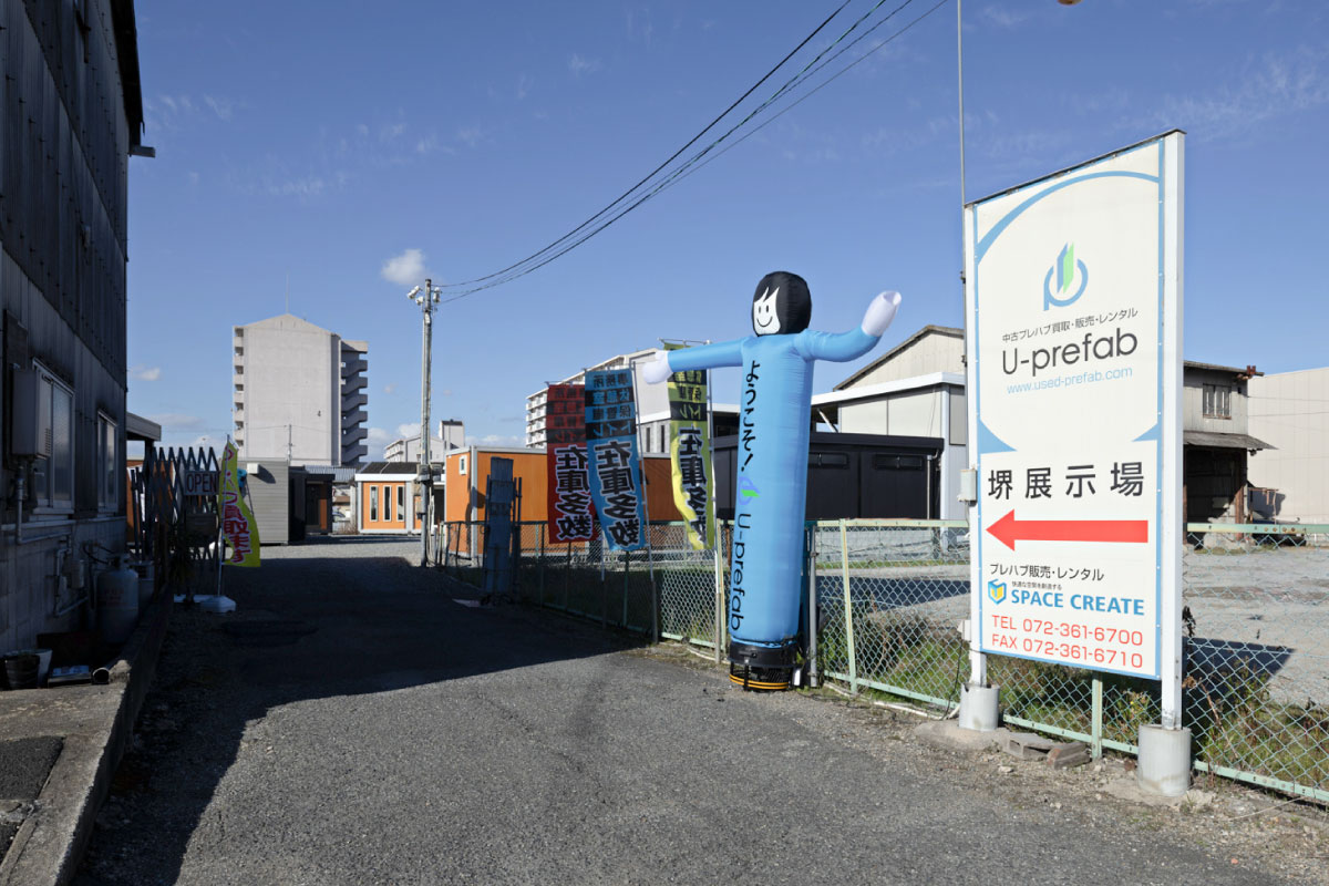 大阪堺展示場