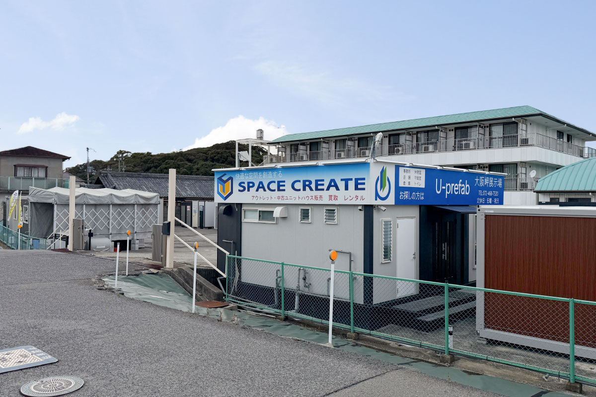 大阪岬展示場