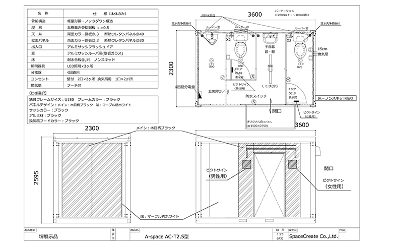 洋式・小用水洗トイレ ブラック（温水洗浄便座・手洗器付）