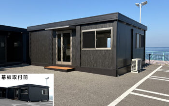 2025.11.5 アウトレットユニットハウス11.3坪（22.6畳）タイプを、事務所として設置しました。