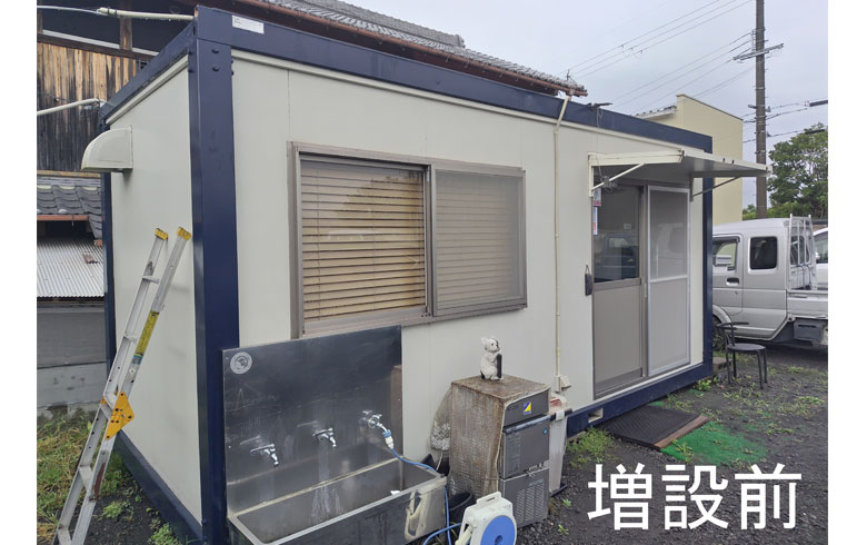 2023.10.6 アウトレットユニットハウス3.8坪（7.5畳）を、7.6坪の事務所に増設しました。
