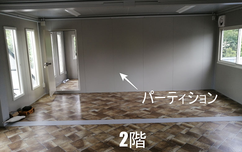 2020.7.14 アウトレットユニットハウス15.1坪（30.2畳）タイプ2階建てを、事務所として設置しました。